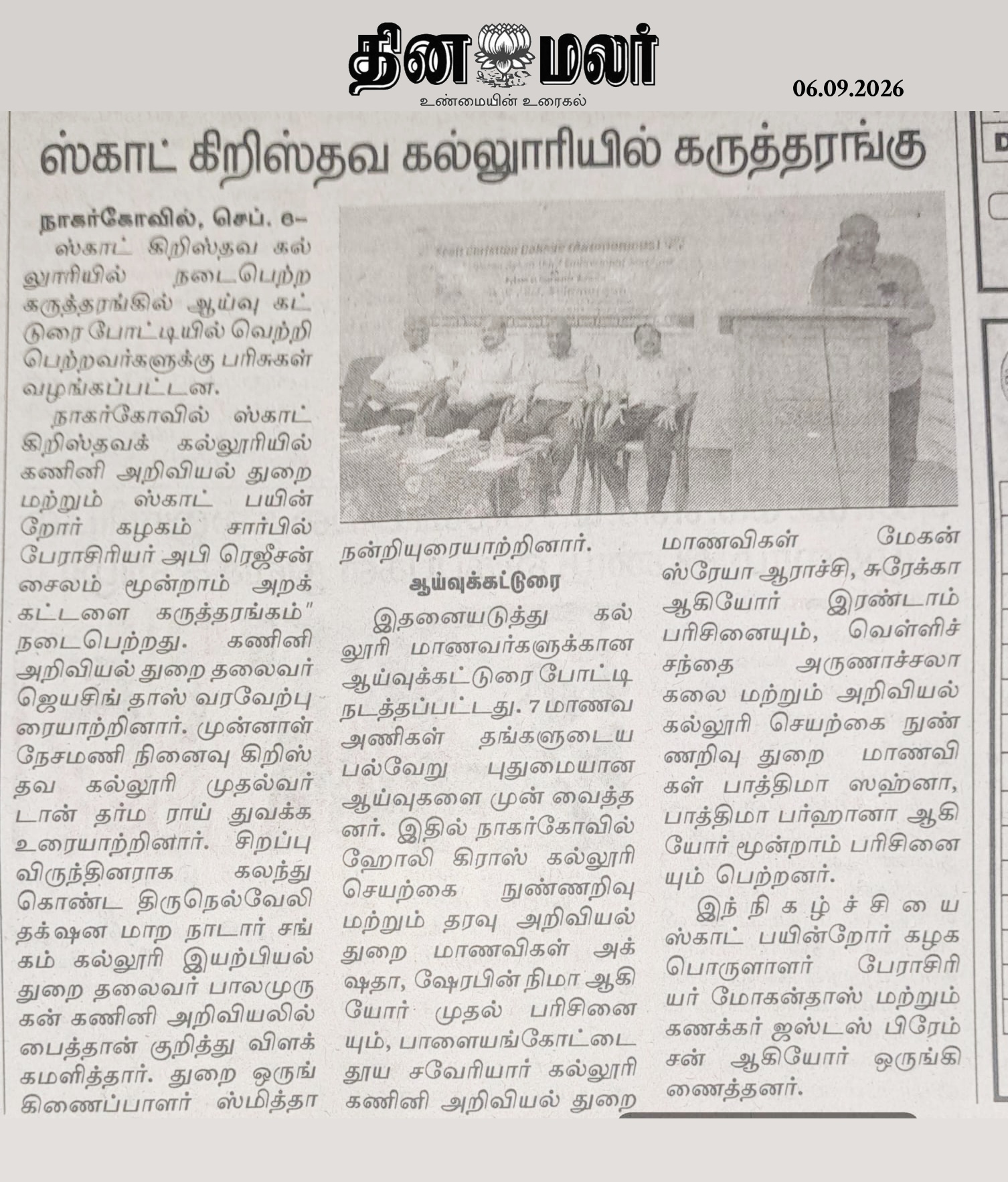 SXC Press 